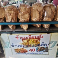 เมนูของร้าน กล้วยทอด มันทอด