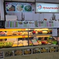 หน้าร้าน ก๋วยเตี๋ยวต้มยำ - เย็นตาโฟ คุณนายเชฟ