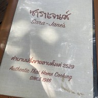 ซาราเจนส์ SaraJane's since 1986