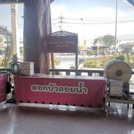 วัดตะคร้ำเอน