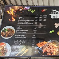 เมนู ล้านพ่อ เนื้อต้ม