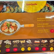 เฮียหวาน ข้าวต้มปลา สาทร