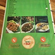 เมนู ส้มตำสะเดา@32