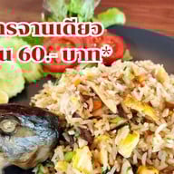 หนึ่งสำรับ อาหารไทยฟิวชัน ดิ นครา คลอง 3