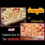 ลูกชิ้นทอดซอย3