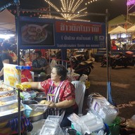 ข้าวผัดโบราณป้าอ้วน สาขา2