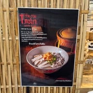 รวย รวย โภชนา ข้างเดอะมอล์งามวงศ์วาน