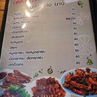 ส้มตำเจ๊อ้ออุดร สุขาภิบาล2