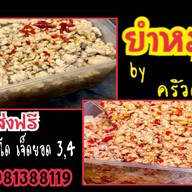 ลูกชิ้นทอดซอย3