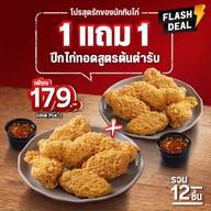 เมนูของร้าน Pizza Hut บางบัวทอง