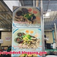 โจ๊กแต้จิ๋วหัวหิน (โจ๊กเก้าเตา) ถนนแนบเคหาสน์ ซอย.55/1 ตรงข้ามโต้รุ่งสำเพ็ง สี่แยกสะพานปลา