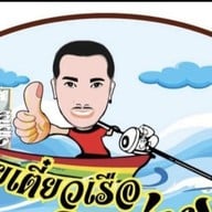 อาหารตามสั่ง คน “ คุก ” ข้าว อาหารตามสั่ง คน “ คุก ” ข้าว