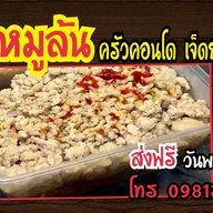 ลูกชิ้นทอดซอย3