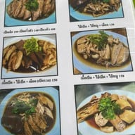 นายฮ้อปูดอง สาขา 3