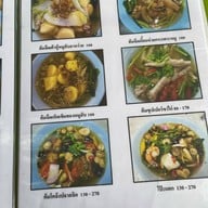 นายฮ้อปูดอง สาขา 3