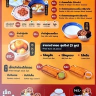 เมนู เฮง ปัง ปั๊ว หวานเย็นสูตรเด็ดเยาวราช สาขาพรานนก พรานนก