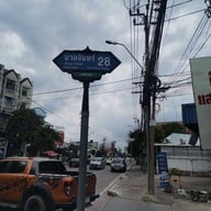 บรรยากาศ วรวิชก๋วยเตี๋ยวไก่มะระบุฟเฟต์นวลจันทร์28 นวลจันทร์ station