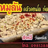 ลูกชิ้นทอดซอย3