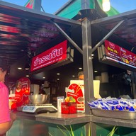 ตู้หม่าล่า สาขาจันทบุรี ตลาดจิงโจ้