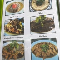 นายฮ้อปูดอง สาขา 3