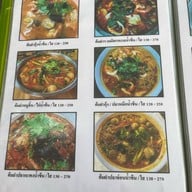 นายฮ้อปูดอง สาขา 3