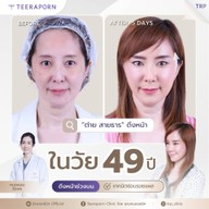 เมนูของร้าน Teeraporn Clinic Official