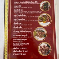 ลูน่าร์ คาเฟ่ กาญจนบุรี