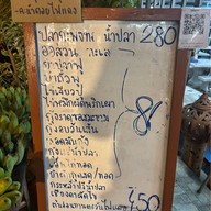 บ้านข้าวต้ม