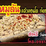 ลูกชิ้นทอดซอย3