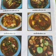 นายฮ้อปูดอง สาขา 3