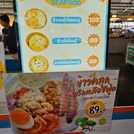 ทะเลบ้านเราซีฟู้ด ข้าวหน้าโคตรปู ข้าวไข่ข้นปู ข้าวคลุกพริกเกลือสูตรจันท์ กระเพราปู