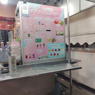 เมนู อาร์ม ข้าวผัดปู สุกี้ นมสด  เจ้าเก่า ลำลูกกาคลอง 2 ไดมอนด์วิลล์