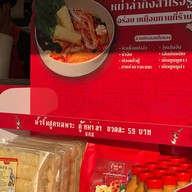 ตู้หม่าล่า สาขาจันทบุรี ตลาดจิงโจ้