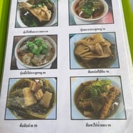 นายฮ้อปูดอง สาขา 3