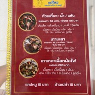 ลูน่าร์ คาเฟ่ กาญจนบุรี