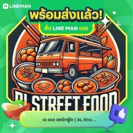 เอ แอล สตรีทฟู้ด ( AL Street Food ) 2