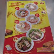 เมนู โจ๊กหมูทอง ดินแดง