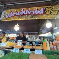 ตลาดจิงโจ้