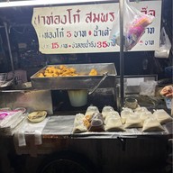 ปาท่องโก๋ สมพร รสเด็ด