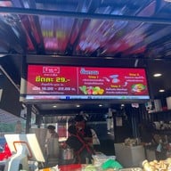 ตู้หม่าล่า สาขาจันทบุรี ตลาดจิงโจ้