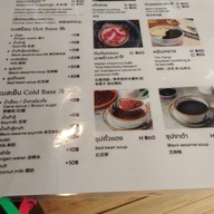 เมนู หล่อฮันโต้วฝูว 羅漢逗福 -