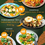 ครัวรอมะห์แป๊บ ร้านอาหารอิสลาม