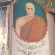 วัดโบสถ์บน