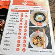 ก๋วยเตี๋ยวเรือปทุม 1