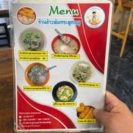 ข้าวต้มกระดูกหมู แยกหมอมี สาขา พลับพลาไชย พลับพลาไชย