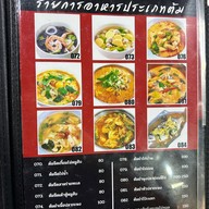 ริ้ว ข้าวต้มโต้รุ่ง สาขา 1
