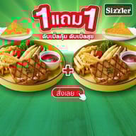 Sizzler เซ็นทรัล พลาซ่า มหาชัย