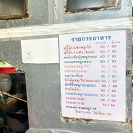 อาหารตามสั่ง ซอยลือชา