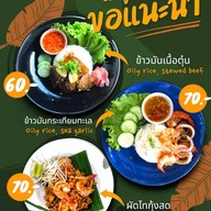ครัวรอมะห์แป๊บ ร้านอาหารอิสลาม