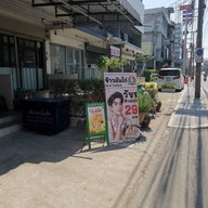 หน้าร้าน วัชร ข้าวมันไก่ สาขาโชคชัย4